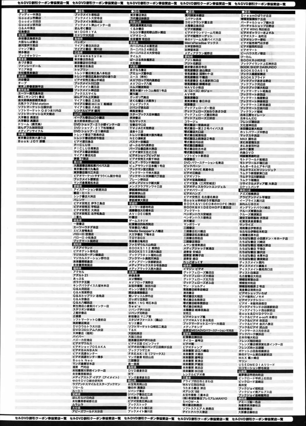 comicアンスリウム 003 2013年7月号 396ページ