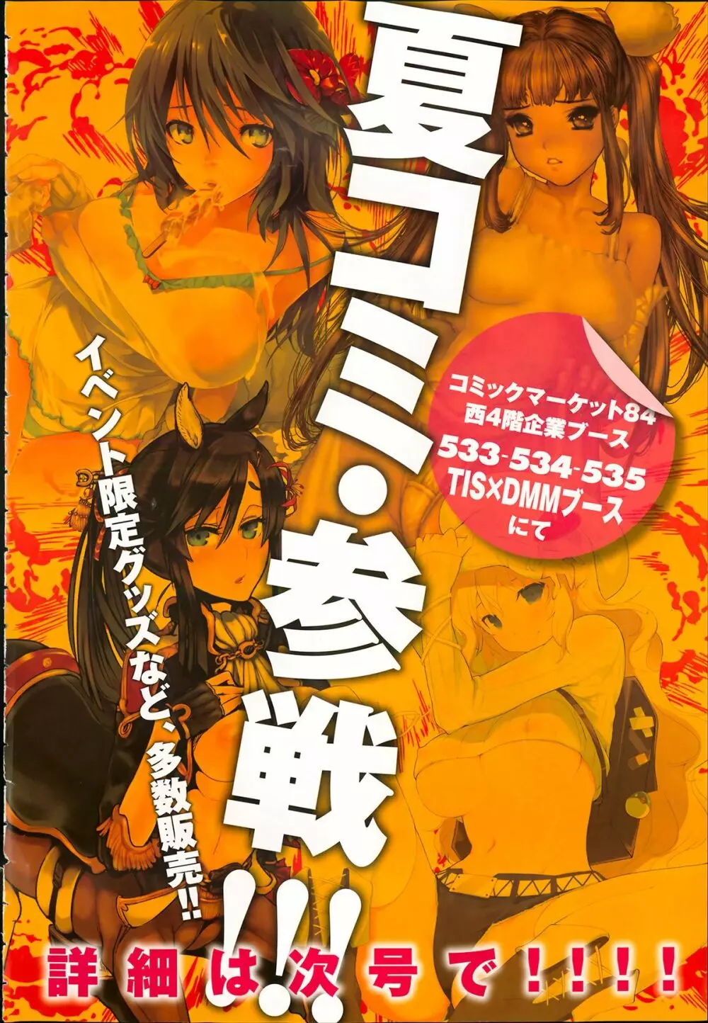 comicアンスリウム 003 2013年7月号 5ページ