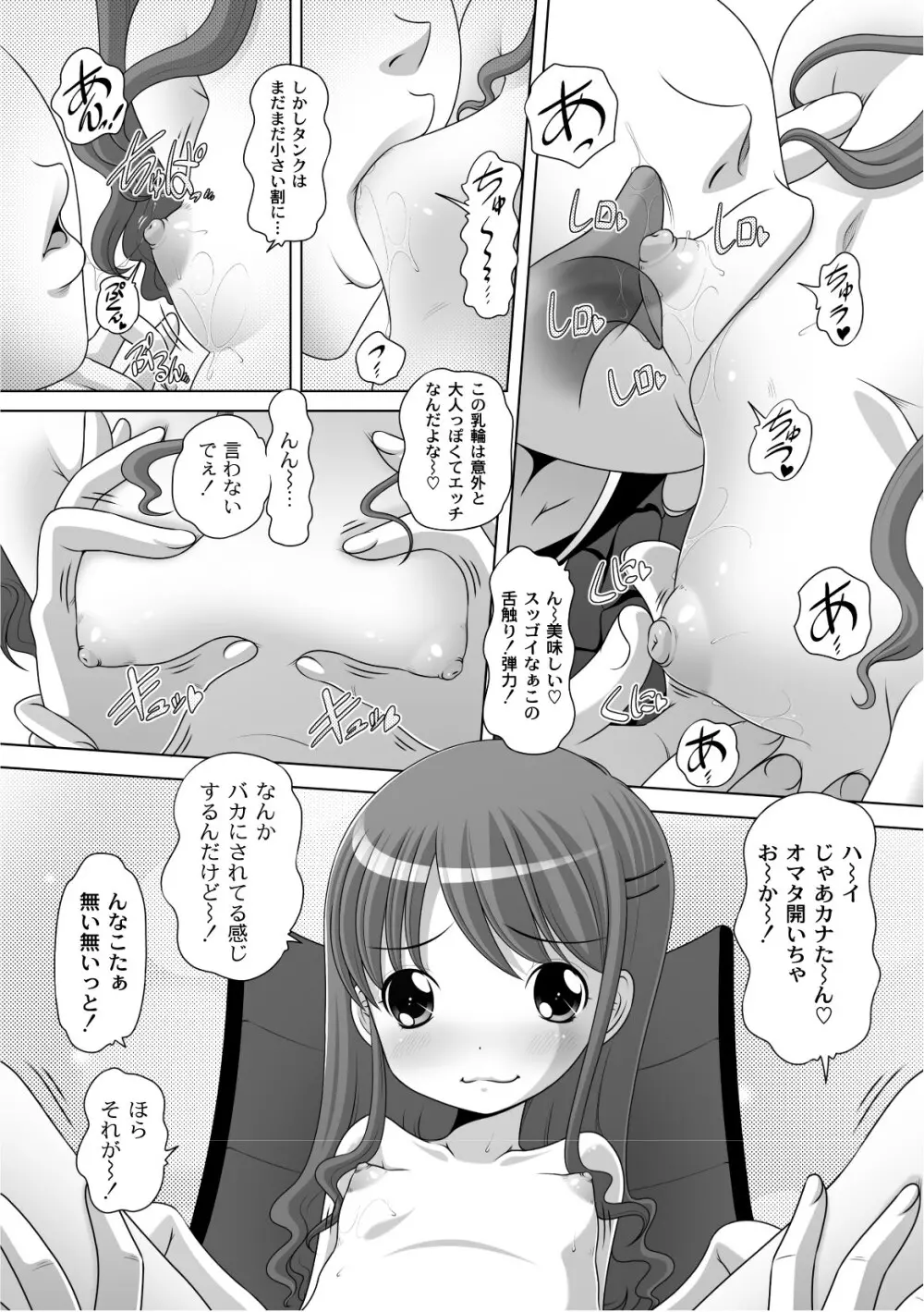 プラム エルエス Vol.02 44ページ