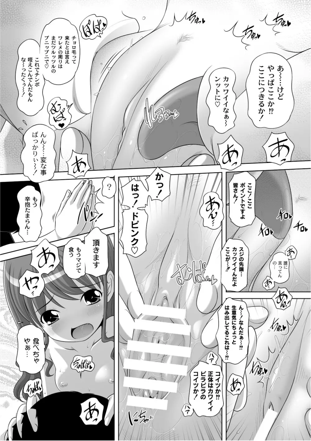 プラム エルエス Vol.02 48ページ