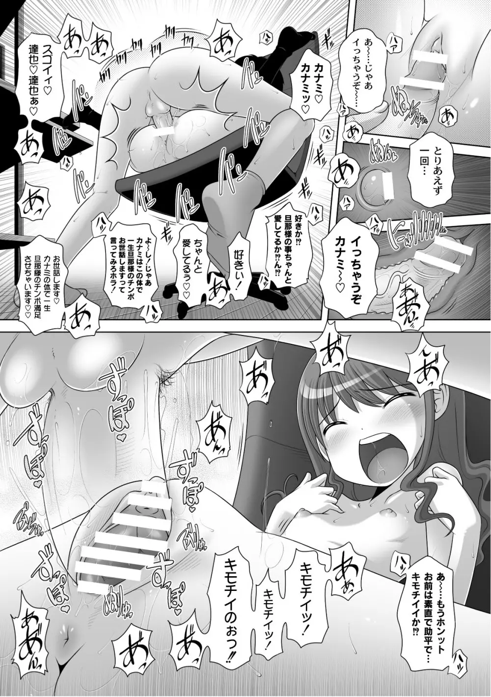 プラム エルエス Vol.02 59ページ