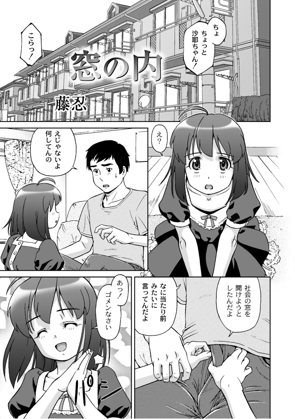 プラム エルエス Vol.02 63ページ