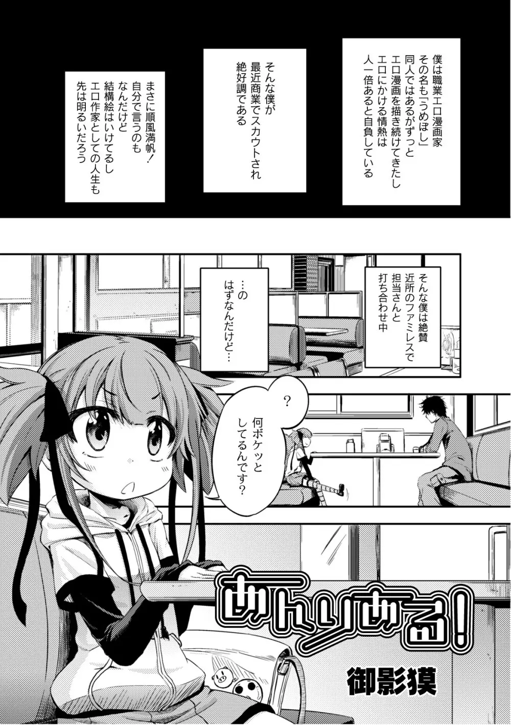 プラム エルエス Vol.02 7ページ