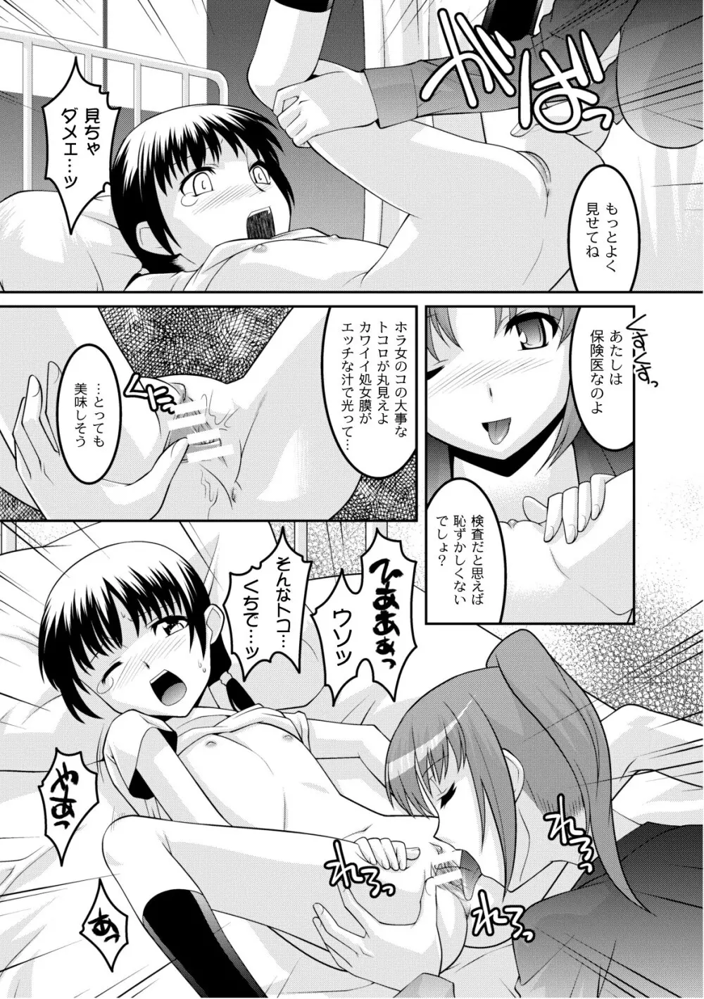 プラム エルエス Vol.02 89ページ