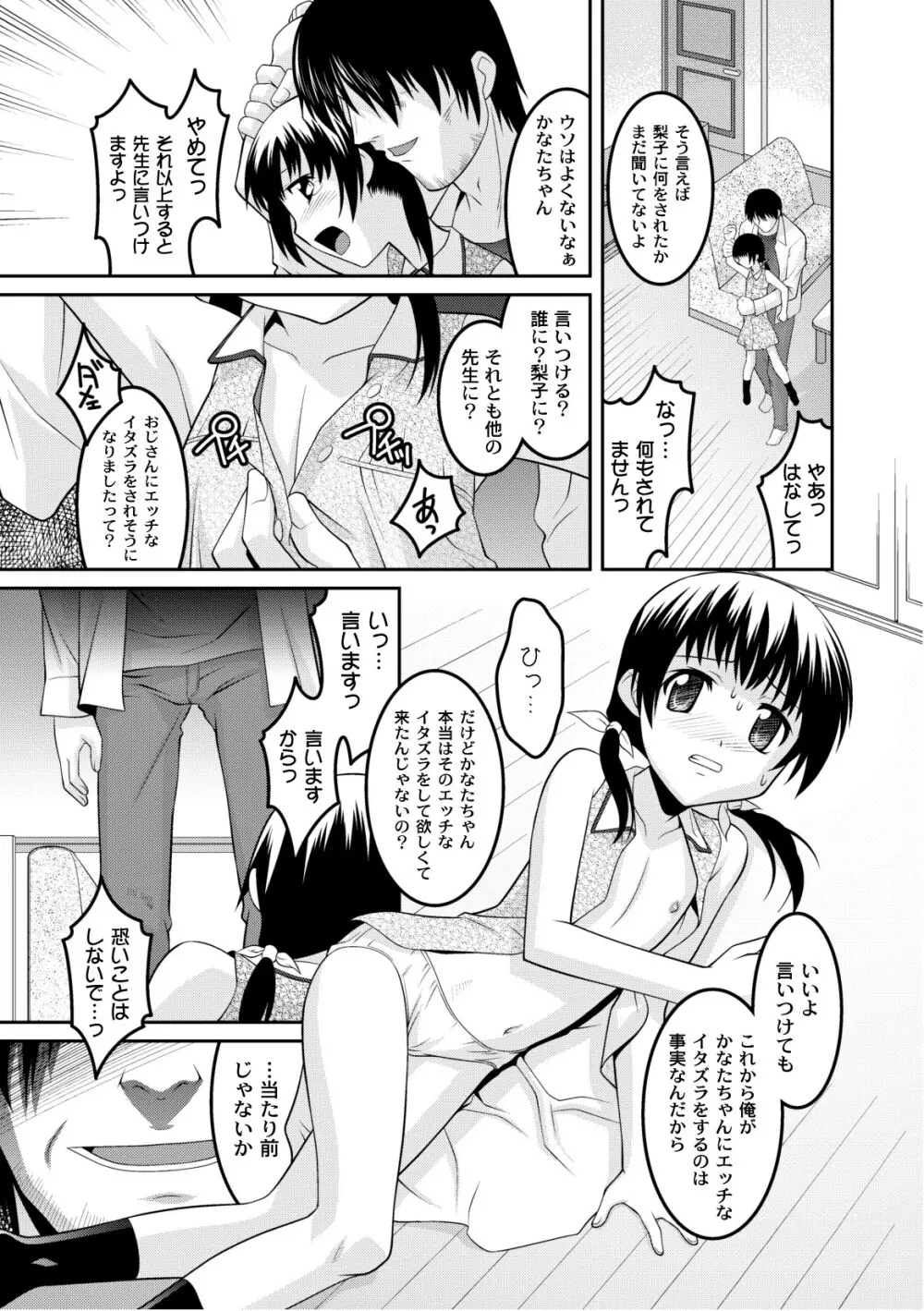 プラム エルエス Vol.02 95ページ