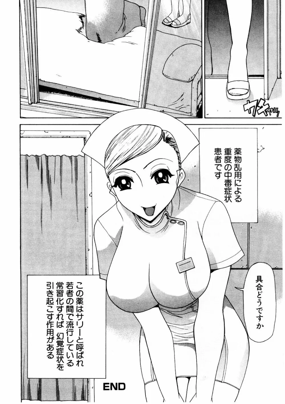 牝犬服従 39ページ