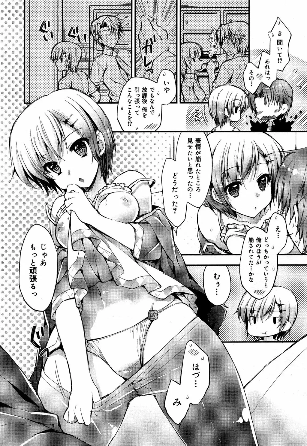 COMIC 舞姫無双 ACT.06 2013年7月号 181ページ