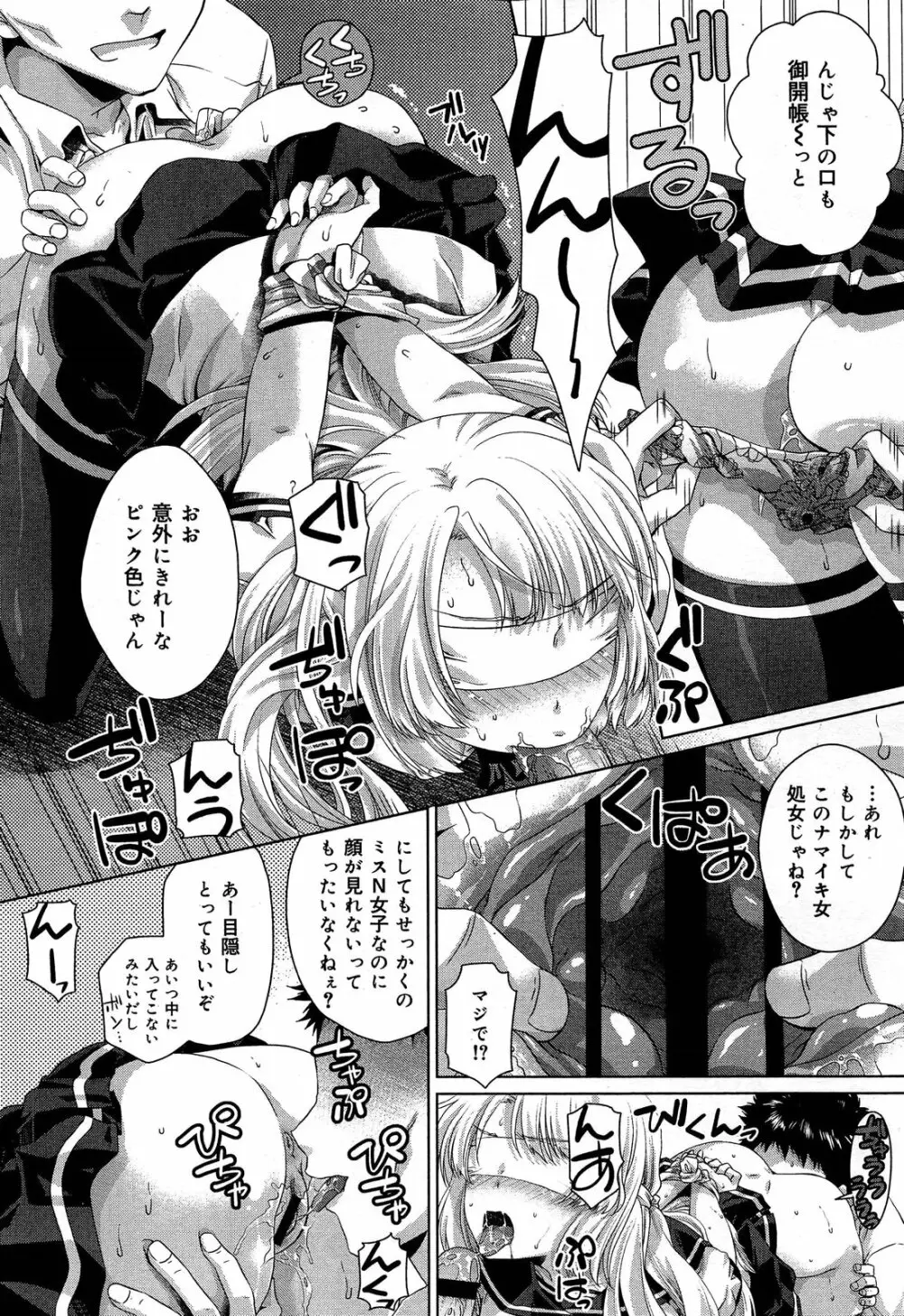 COMIC 舞姫無双 ACT.06 2013年7月号 200ページ