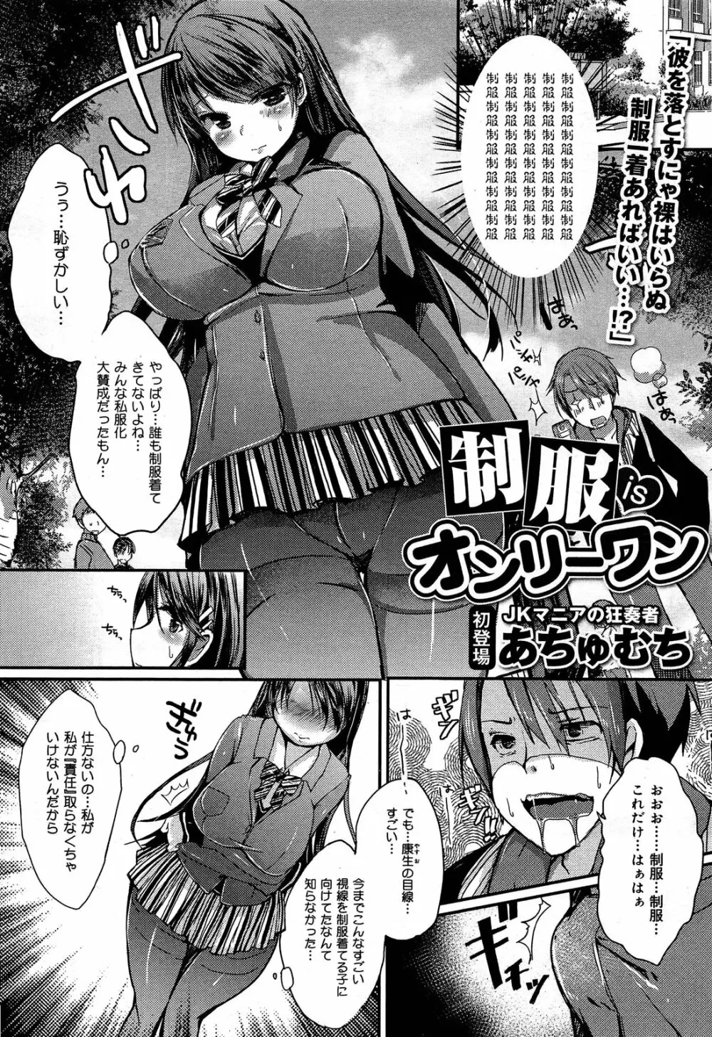 COMIC 舞姫無双 ACT.06 2013年7月号 225ページ