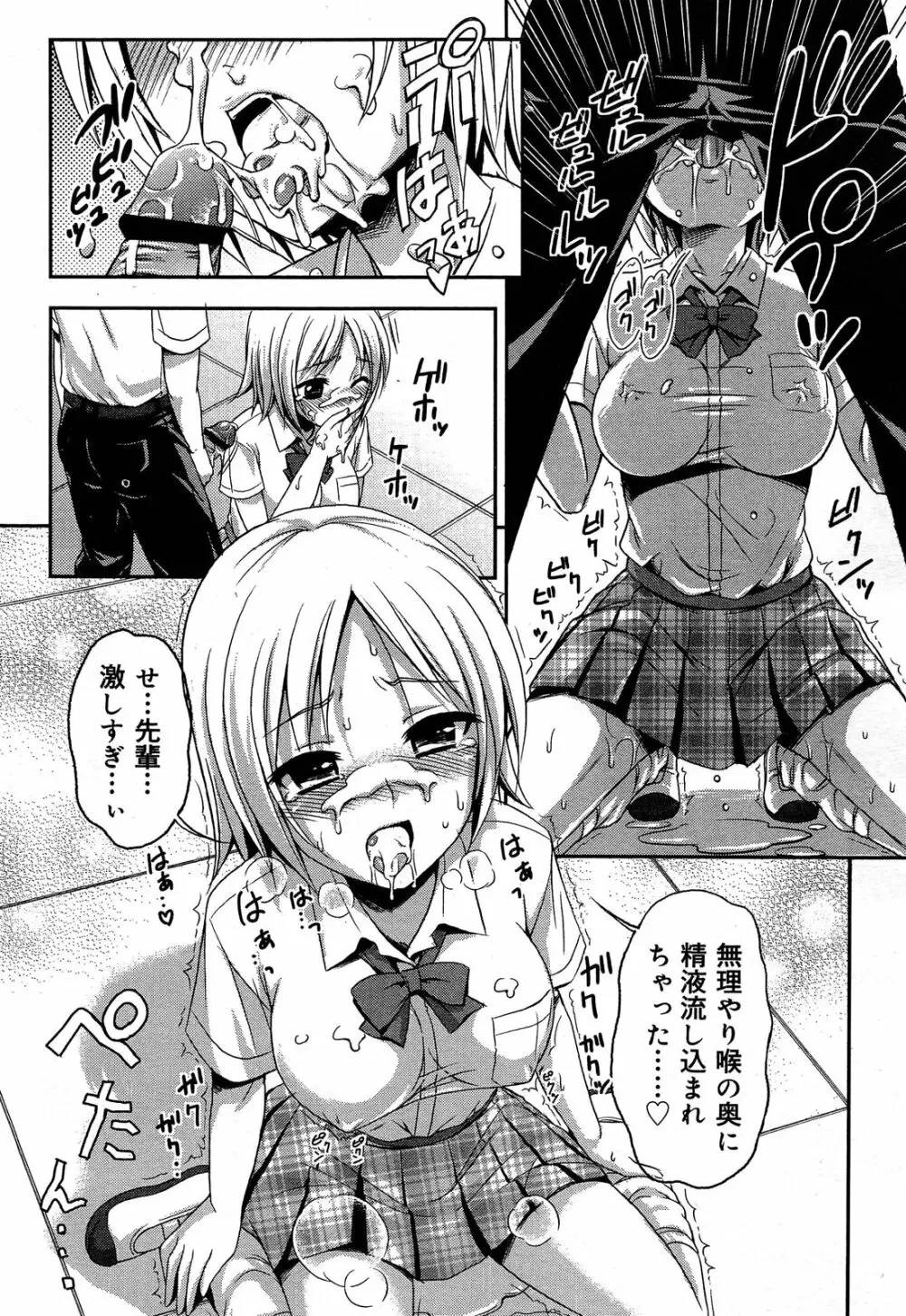 COMIC 舞姫無双 ACT.06 2013年7月号 356ページ