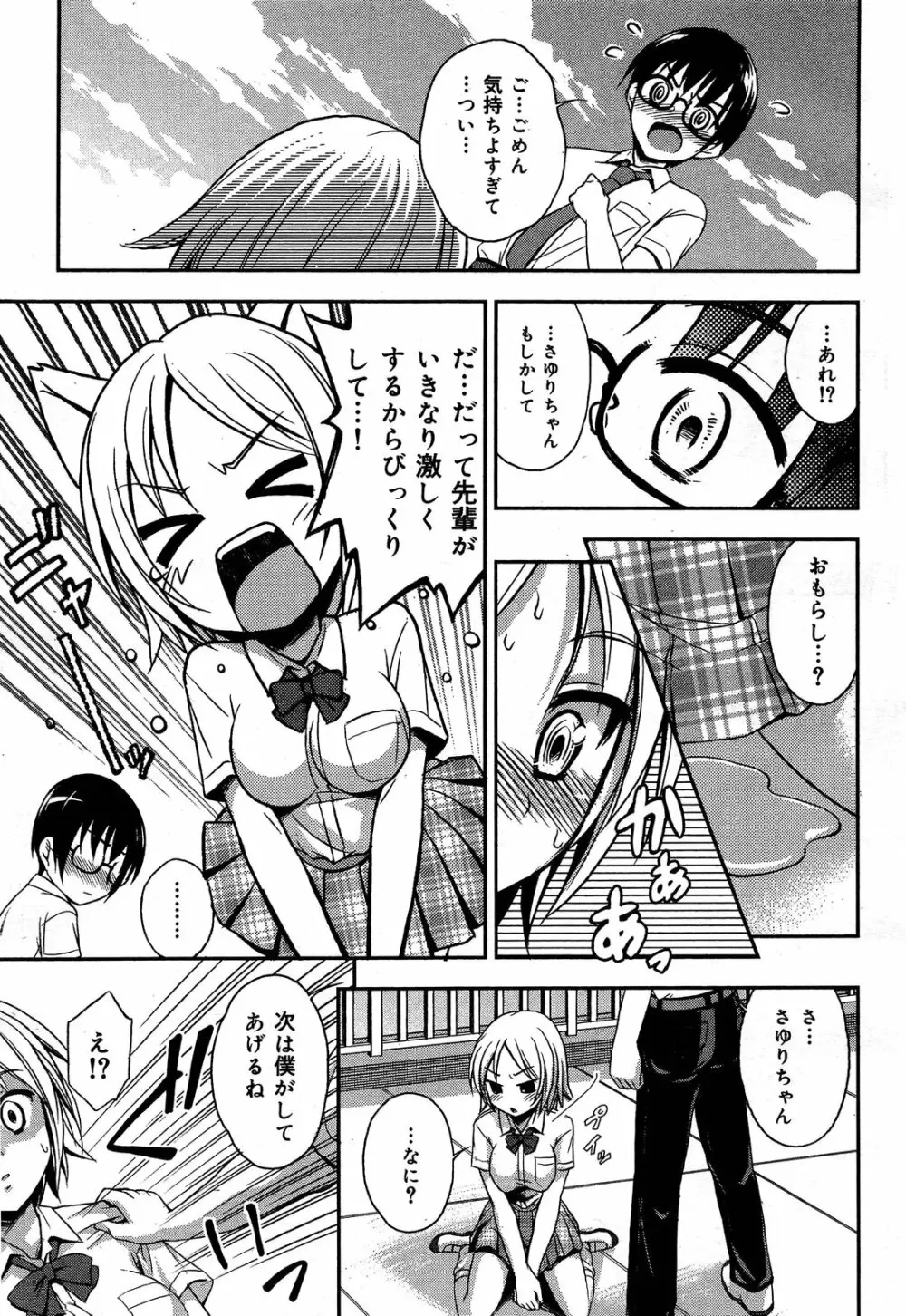 COMIC 舞姫無双 ACT.06 2013年7月号 357ページ