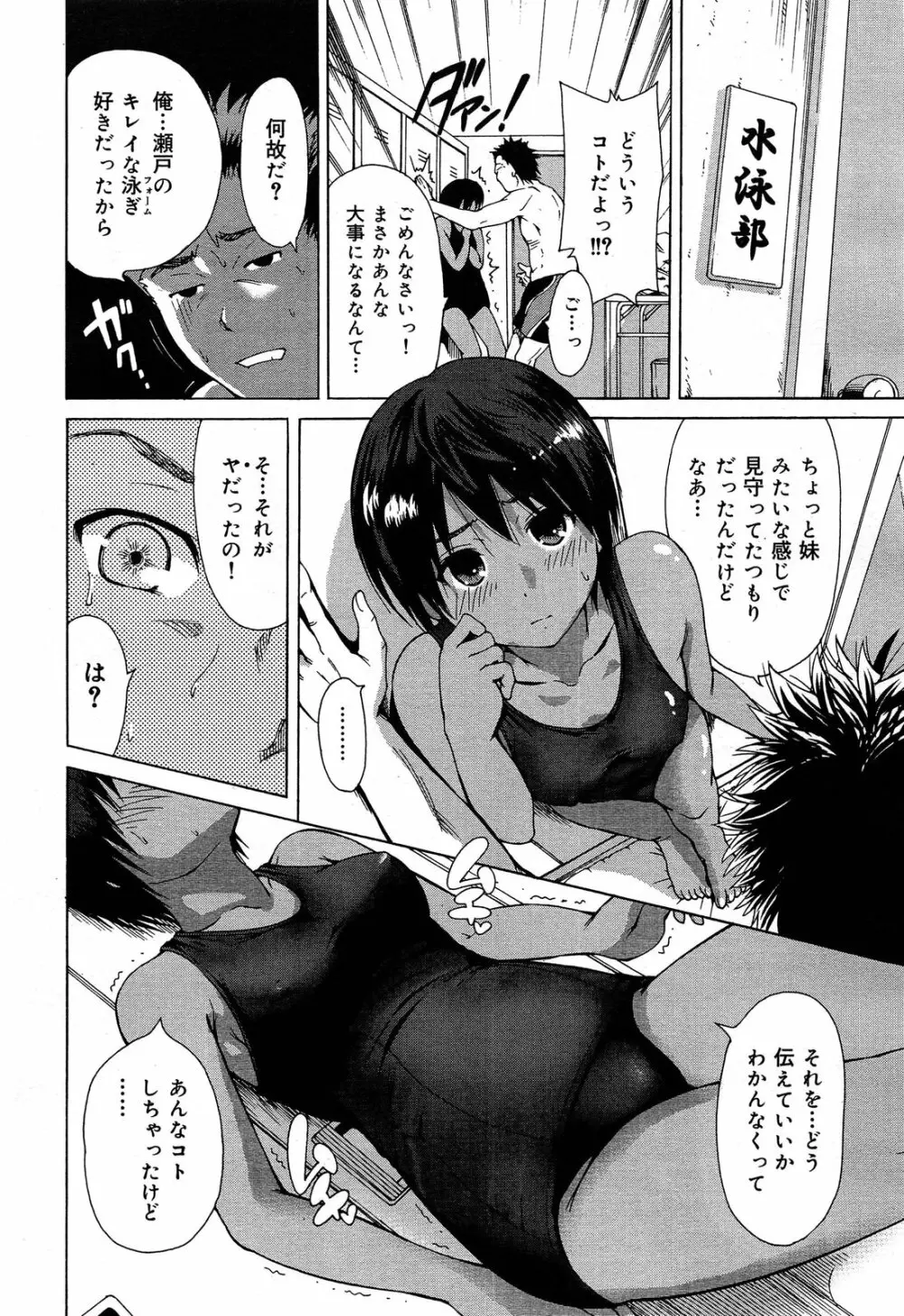 COMIC 舞姫無双 ACT.06 2013年7月号 370ページ