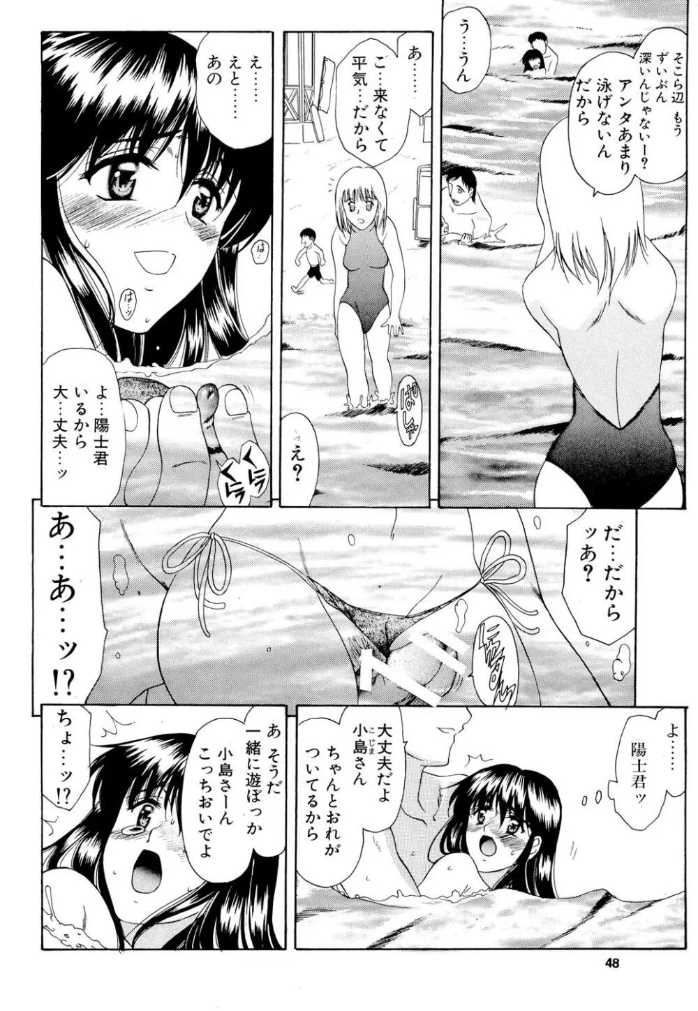 楓さんの御苦労 47ページ