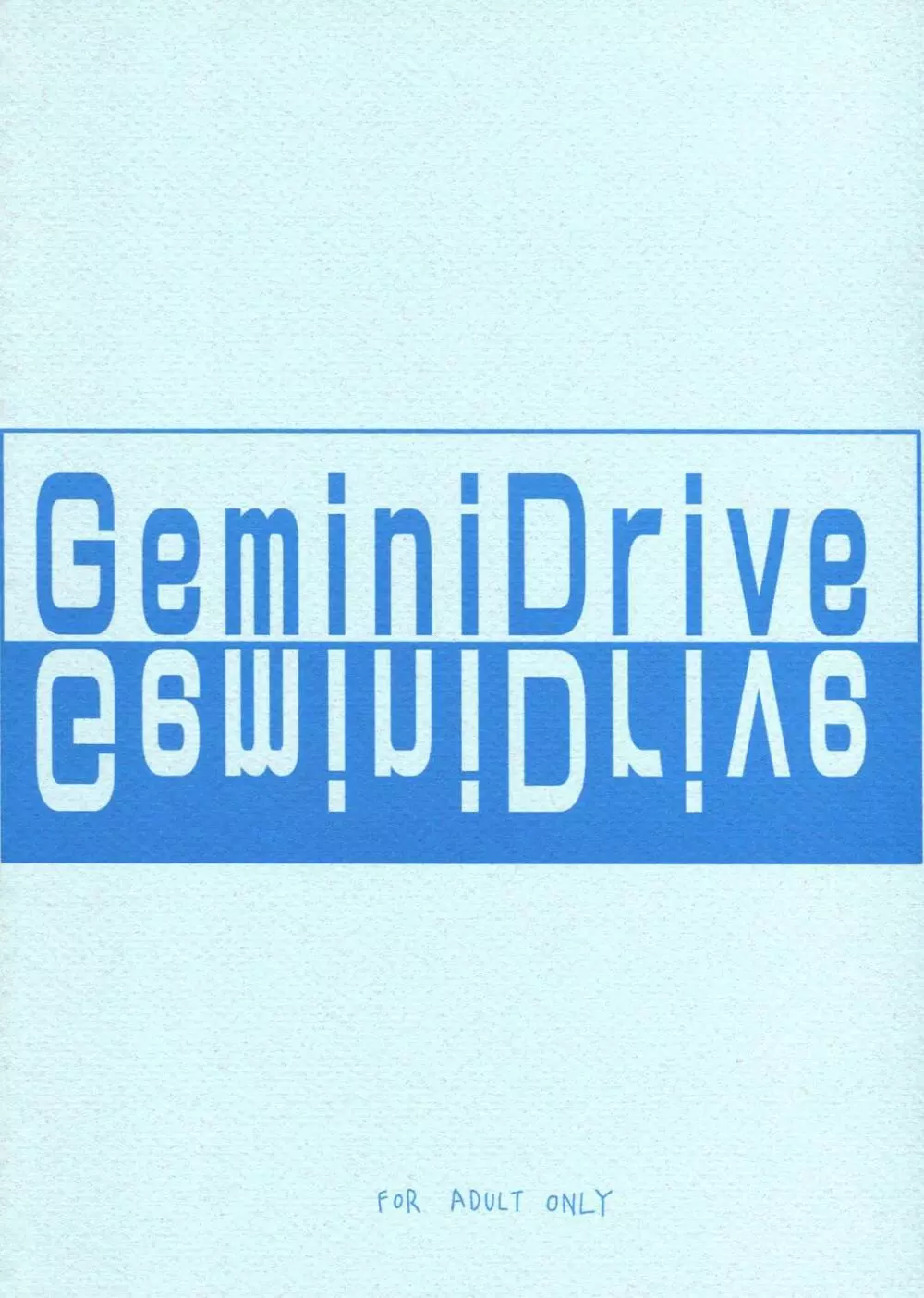 GeminiDrive じぇみにドライブ 52ページ