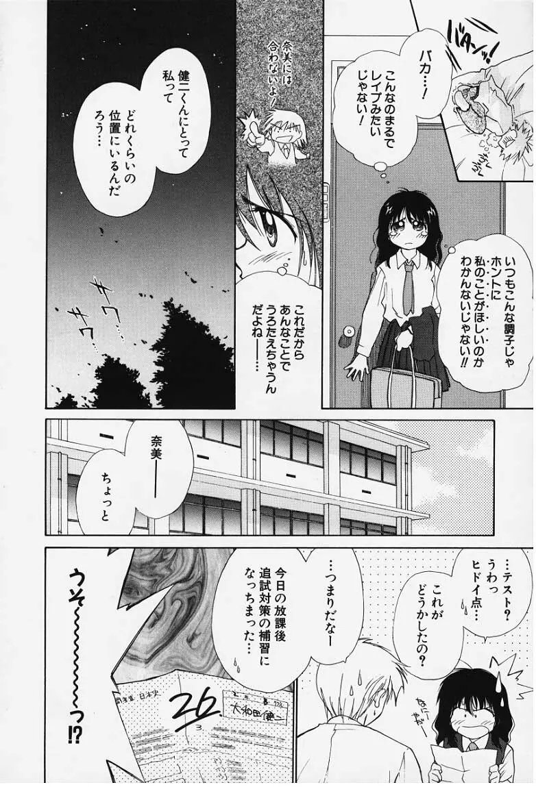 気分2 14ページ