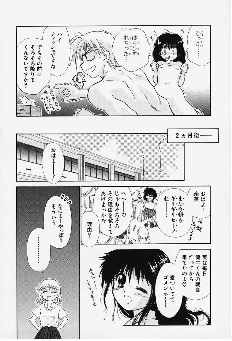 気分2 34ページ