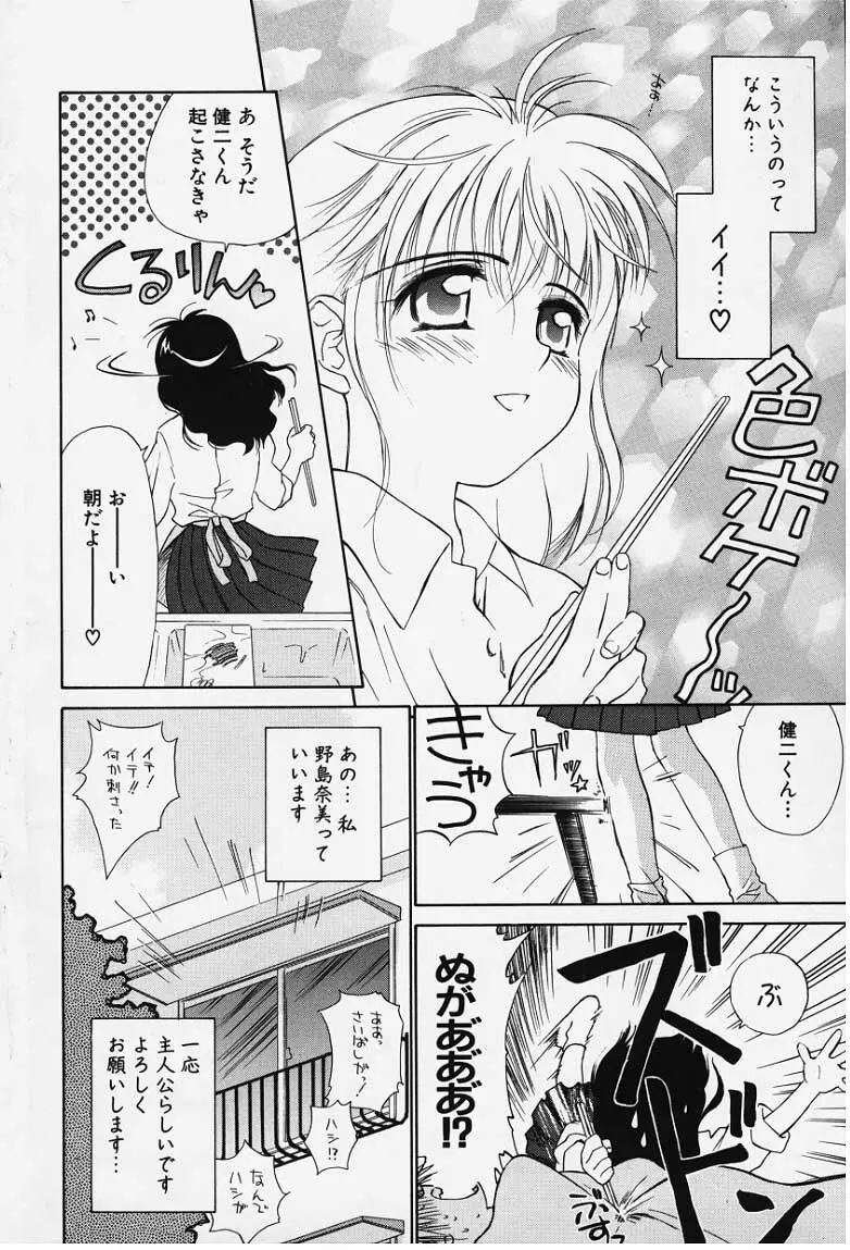 気分2 4ページ