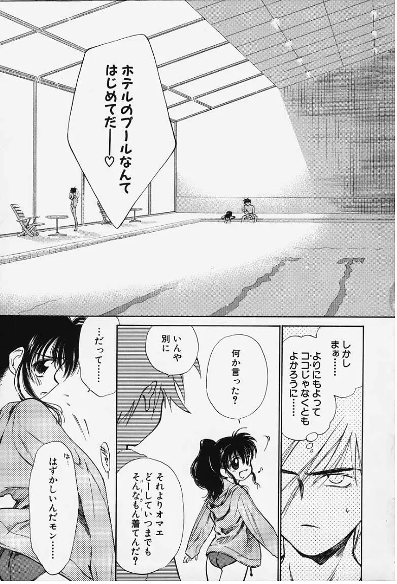 気分2 81ページ