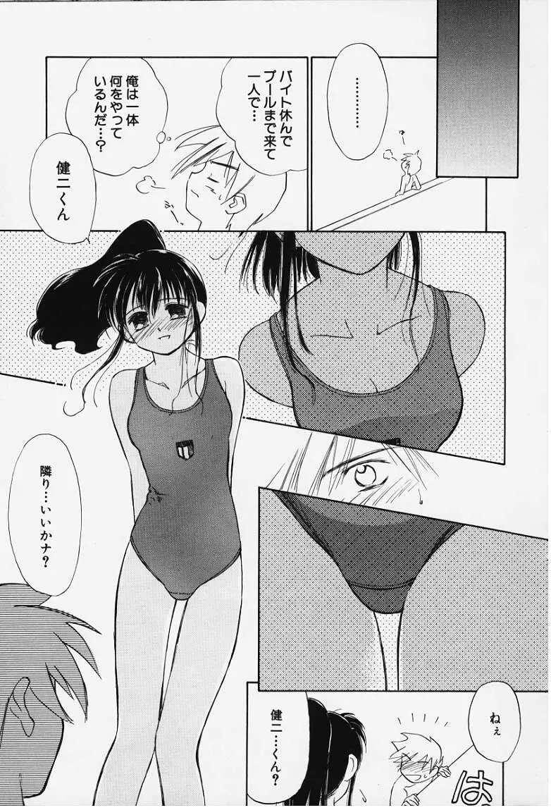 気分2 87ページ