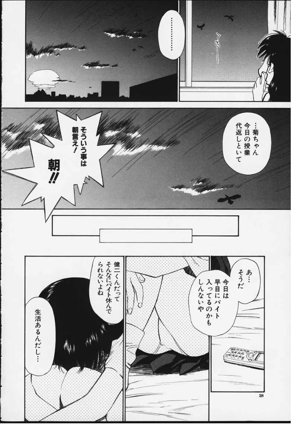 気分2 2 29ページ