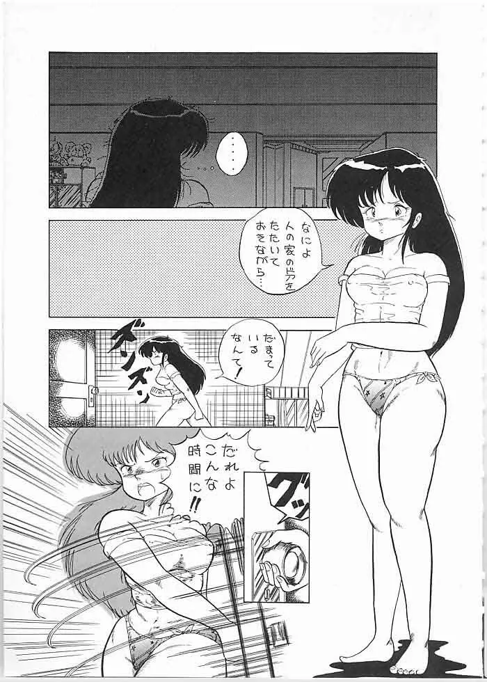 X DIGITAL クロスディジタル DIRTY PAIR SPECIAL Ver.1.0 16ページ