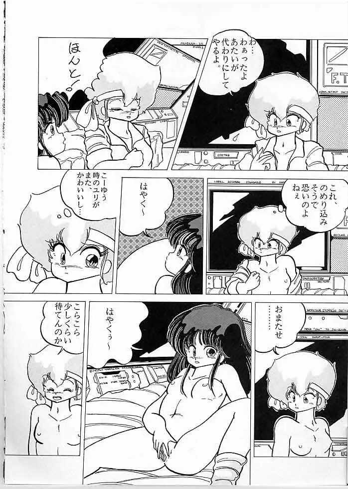 X DIGITAL クロスディジタル DIRTY PAIR SPECIAL Ver.1.0 35ページ