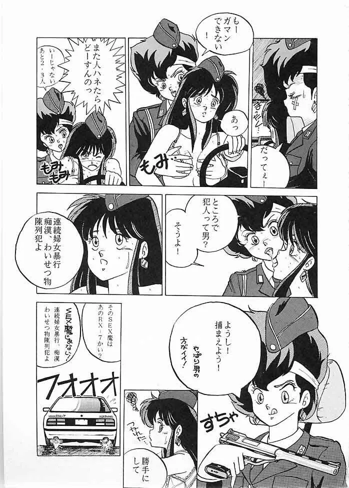 X DIGITAL クロスディジタル DIRTY PAIR SPECIAL Ver.1.0 74ページ