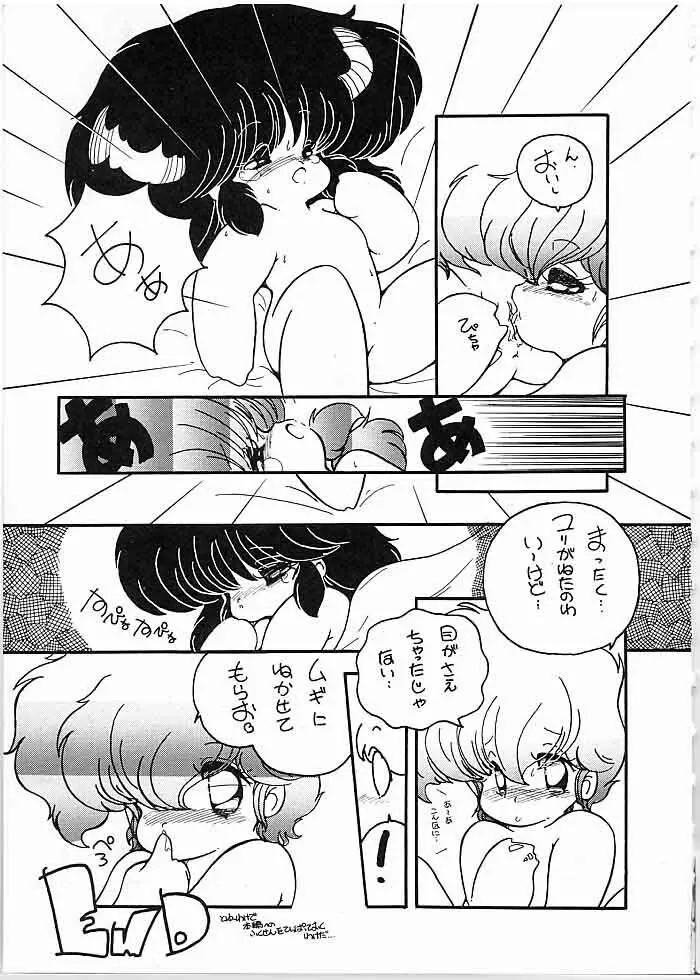 X DIGITAL クロスディジタル DIRTY PAIR SPECIAL Ver.1.0 8ページ