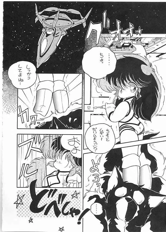 X DIGITAL クロスディジタル DIRTY PAIR SPECIAL Ver.1.0 83ページ