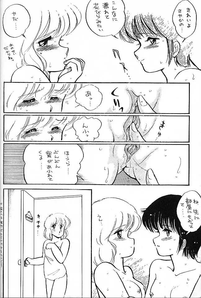 NONONON! PART3 15ページ