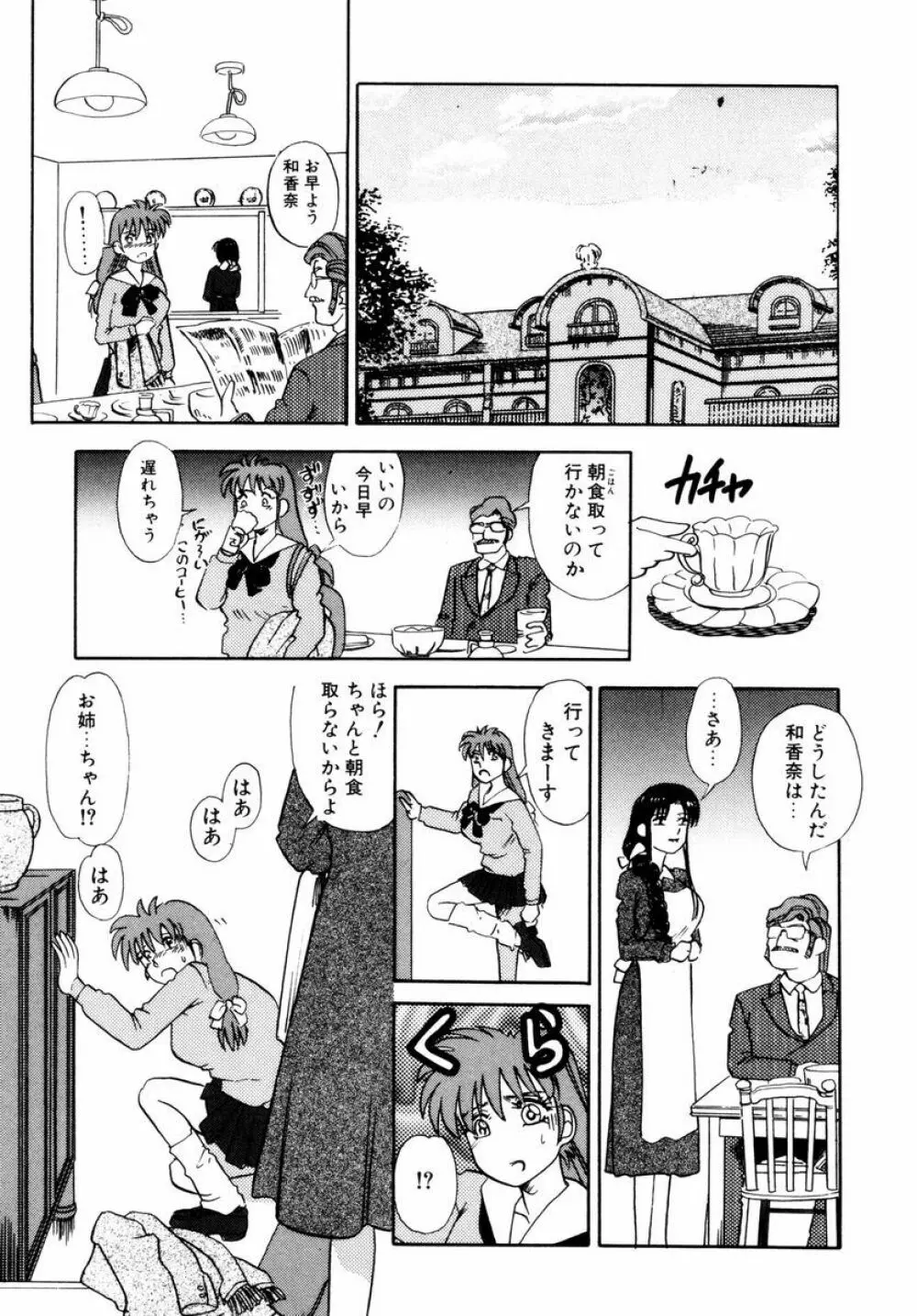 秘部の滴り 132ページ