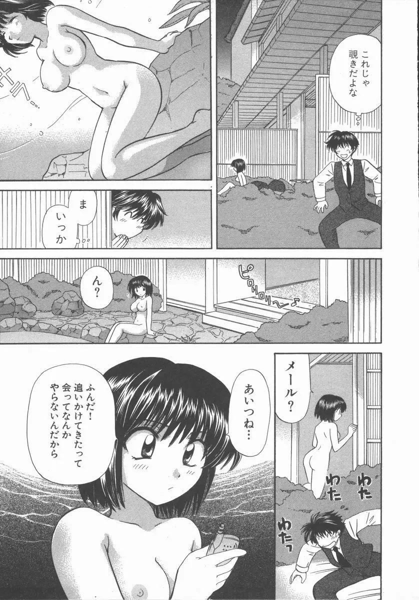 ただいま満室中 139ページ