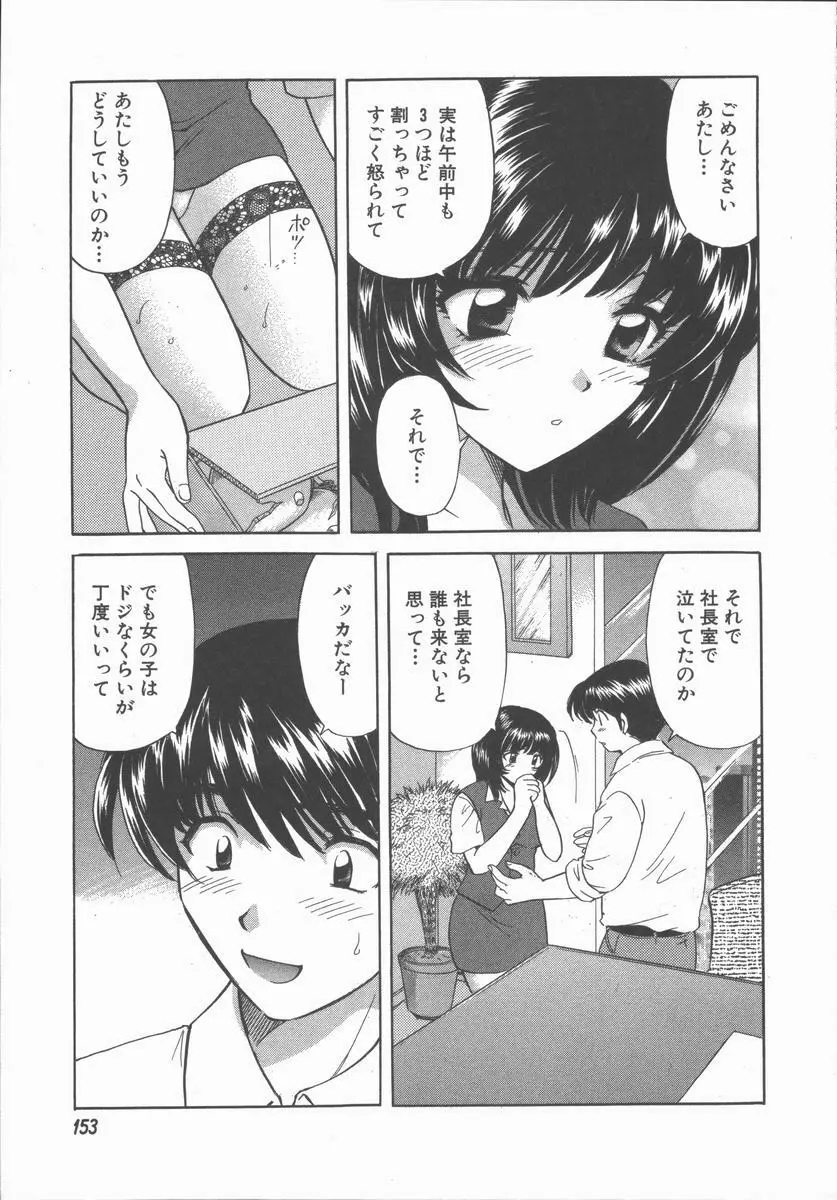 ただいま満室中 155ページ