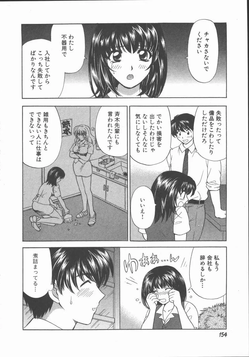 ただいま満室中 156ページ