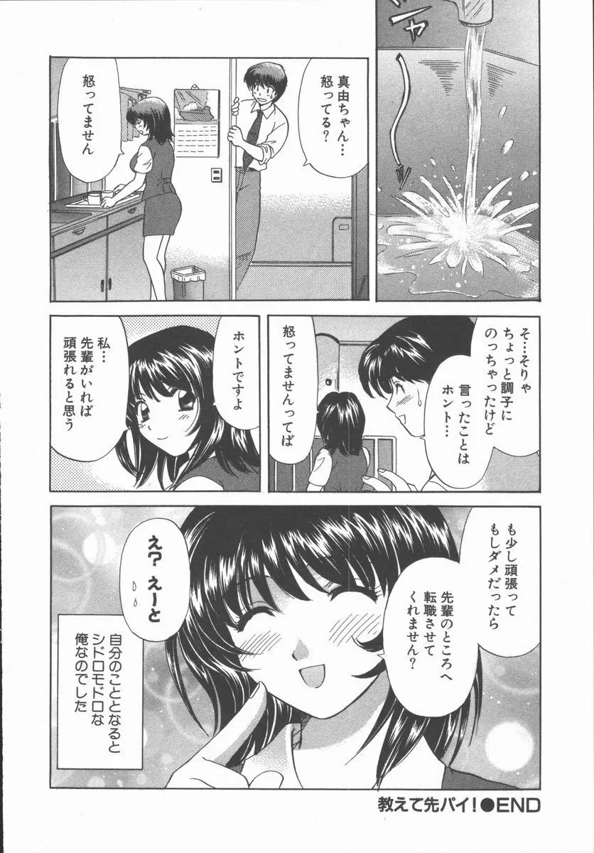 ただいま満室中 170ページ