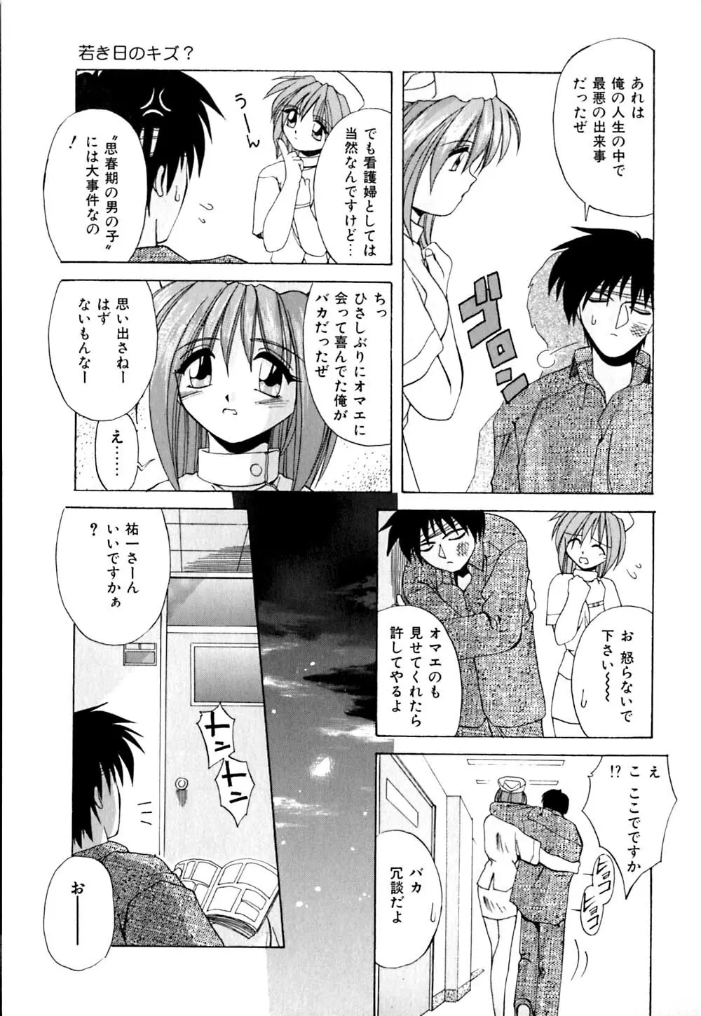 家畜の性書 138ページ