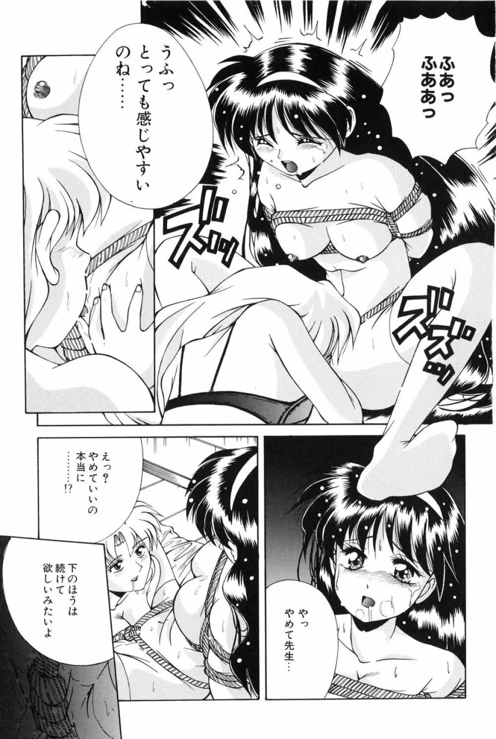 美少女食べ放題 124ページ