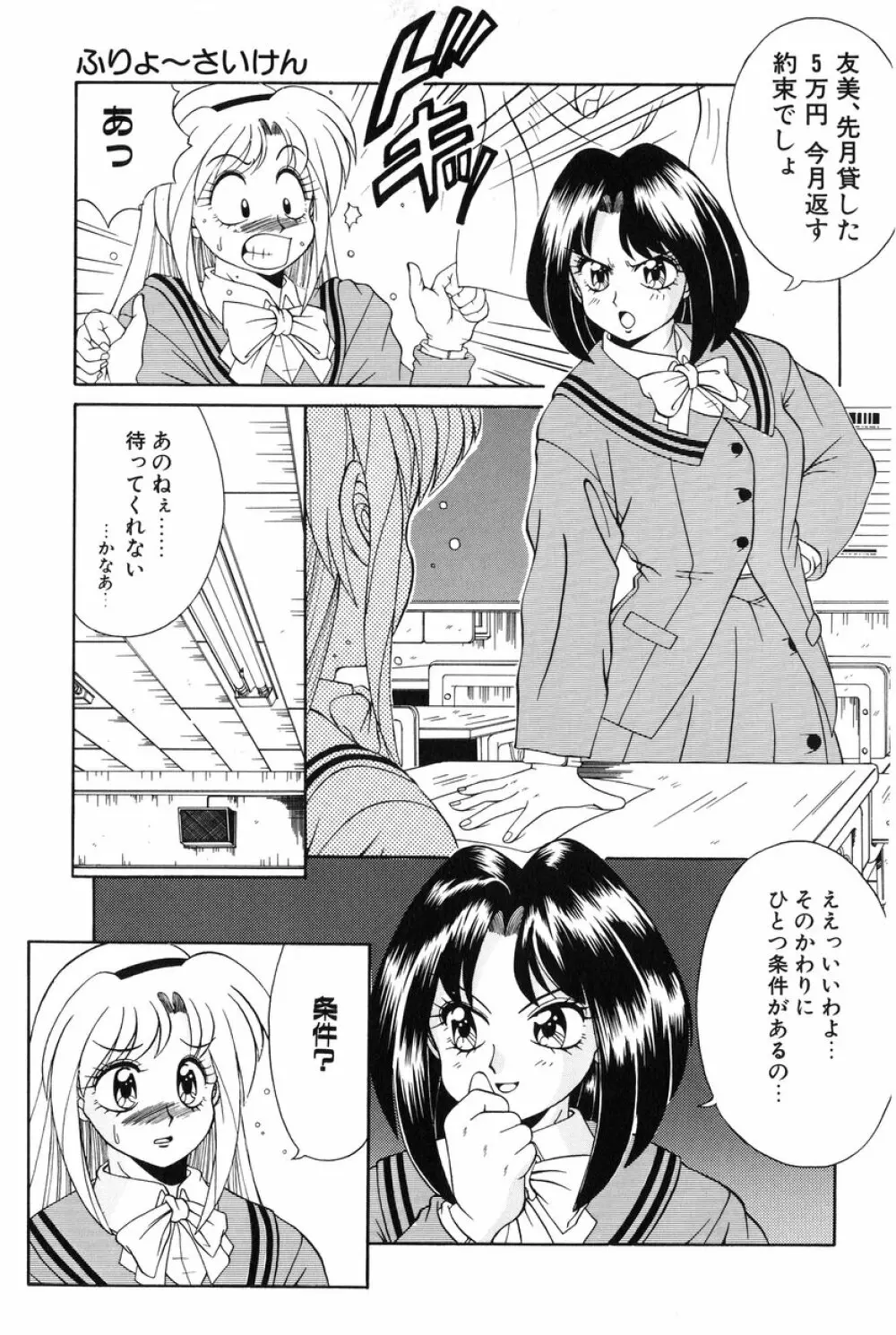 美少女食べ放題 150ページ