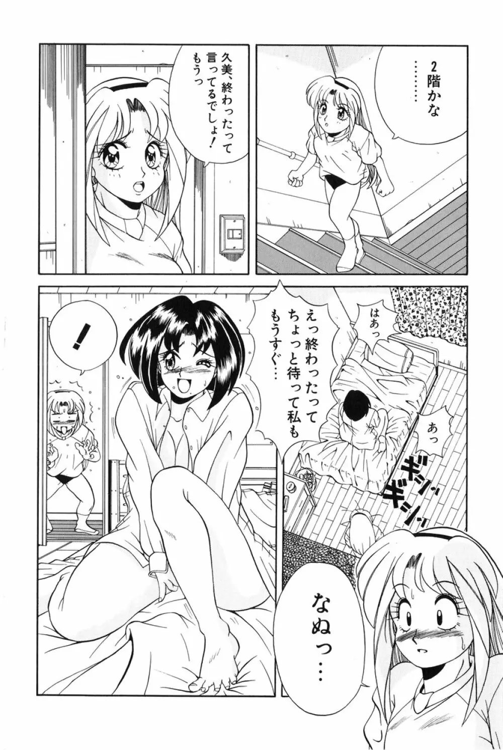 美少女食べ放題 157ページ