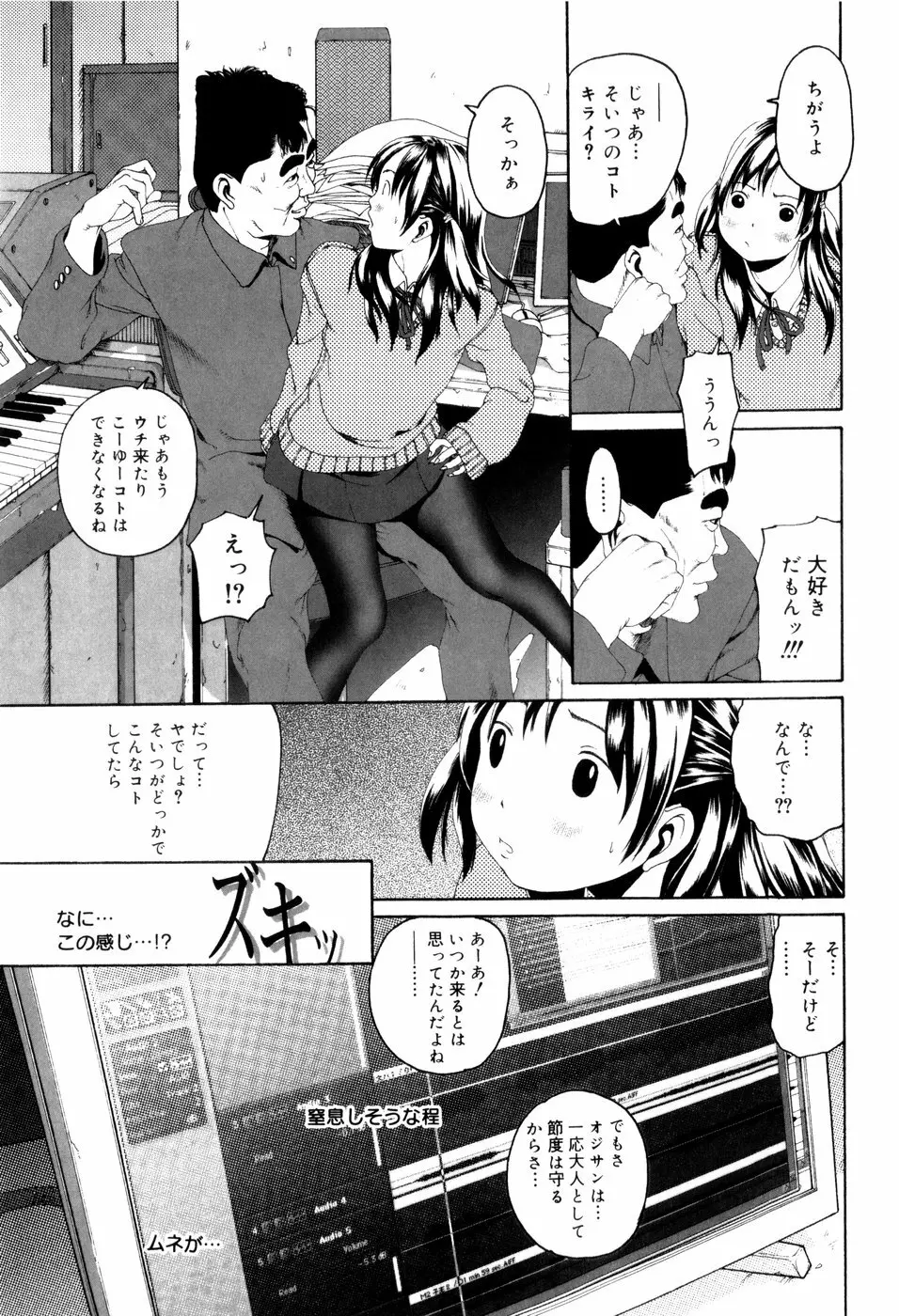 パノラマ 51ページ