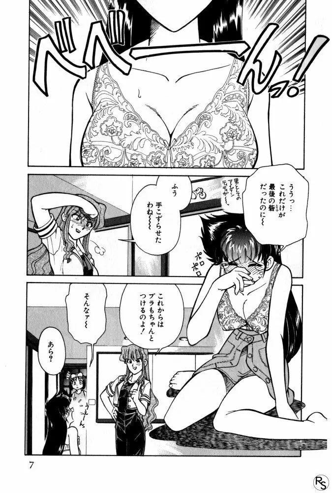 巨乳家族 2 7ページ