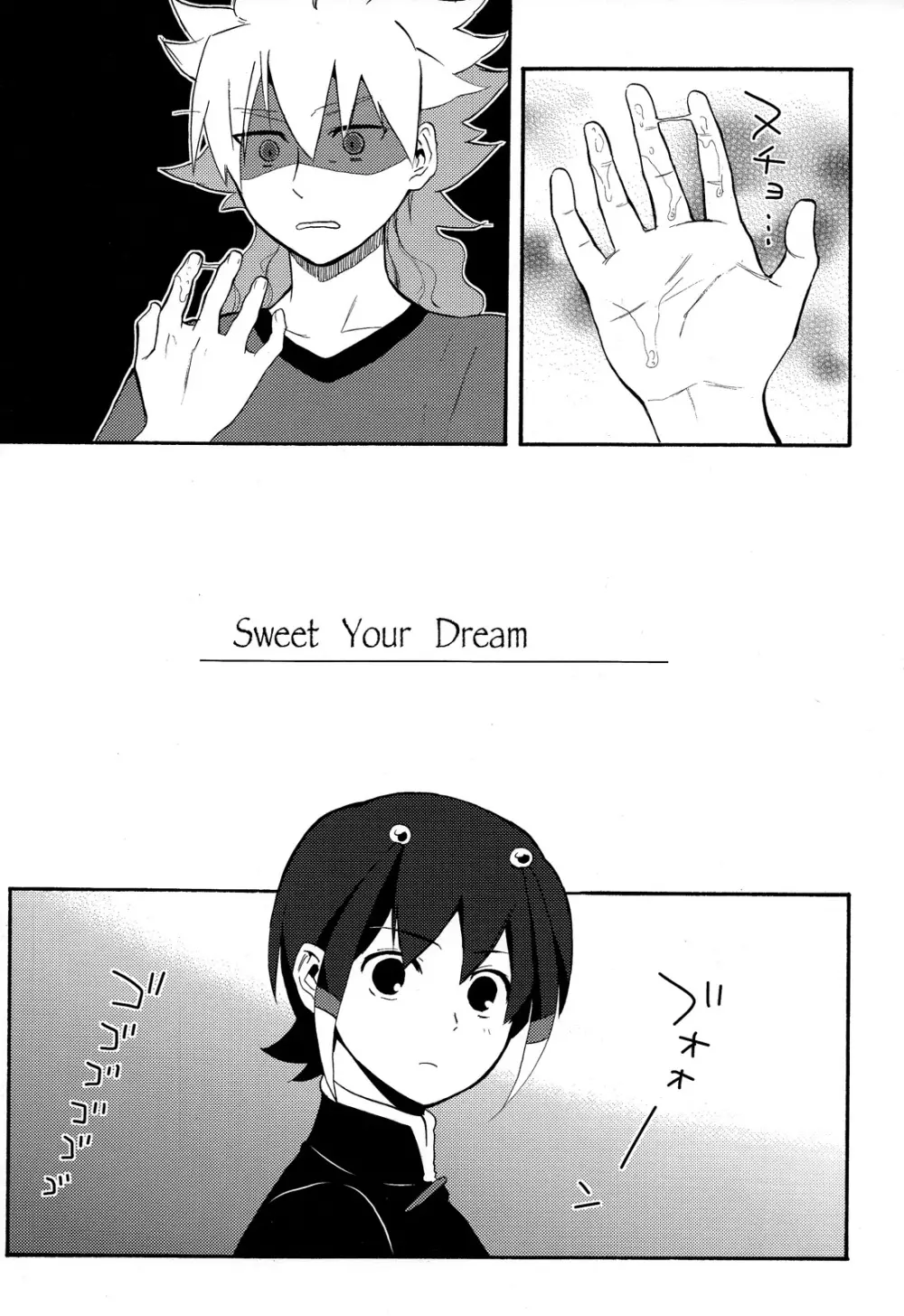 Sweet Your Dream 6ページ