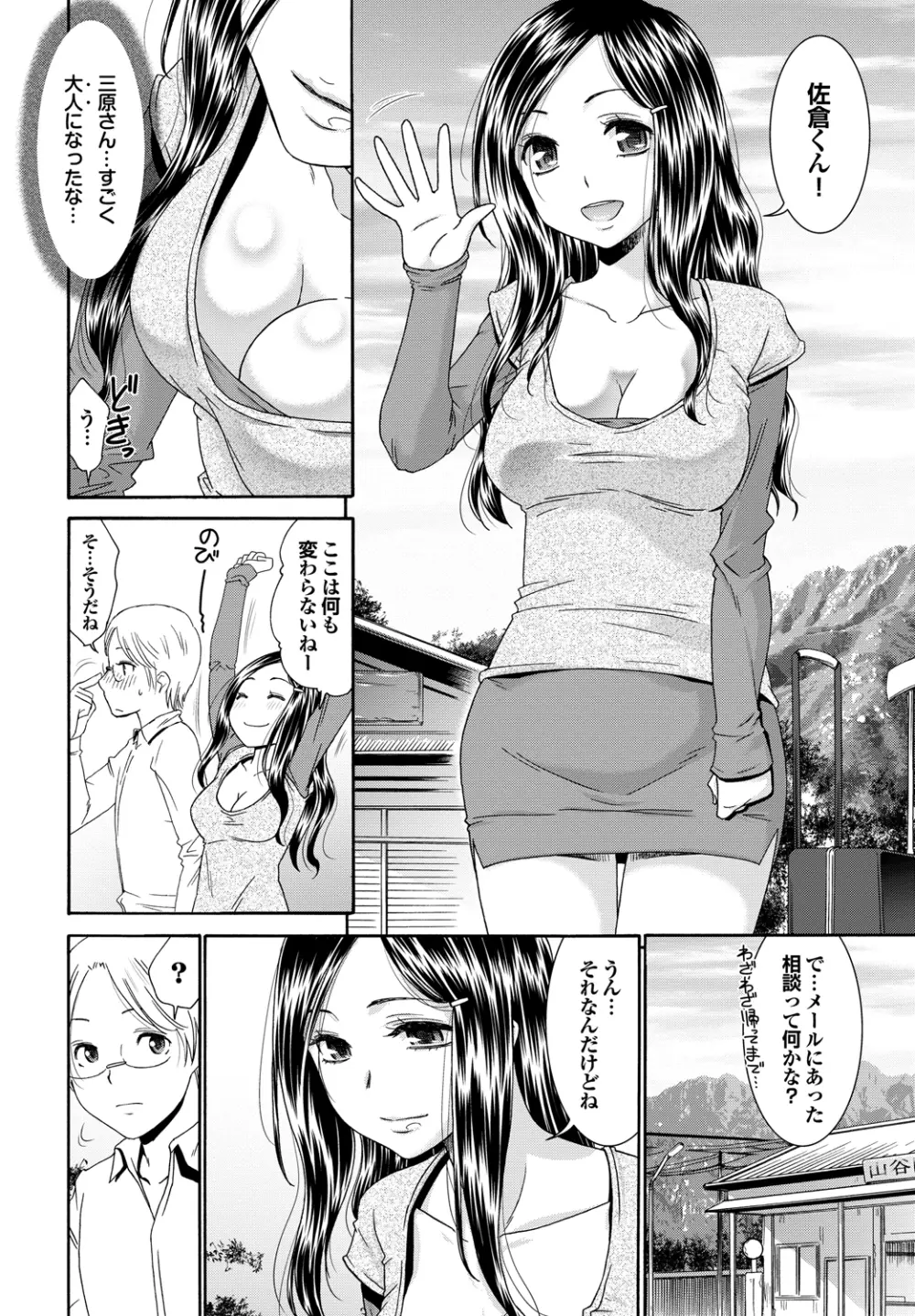 ももいろ処女アイロニー 183ページ