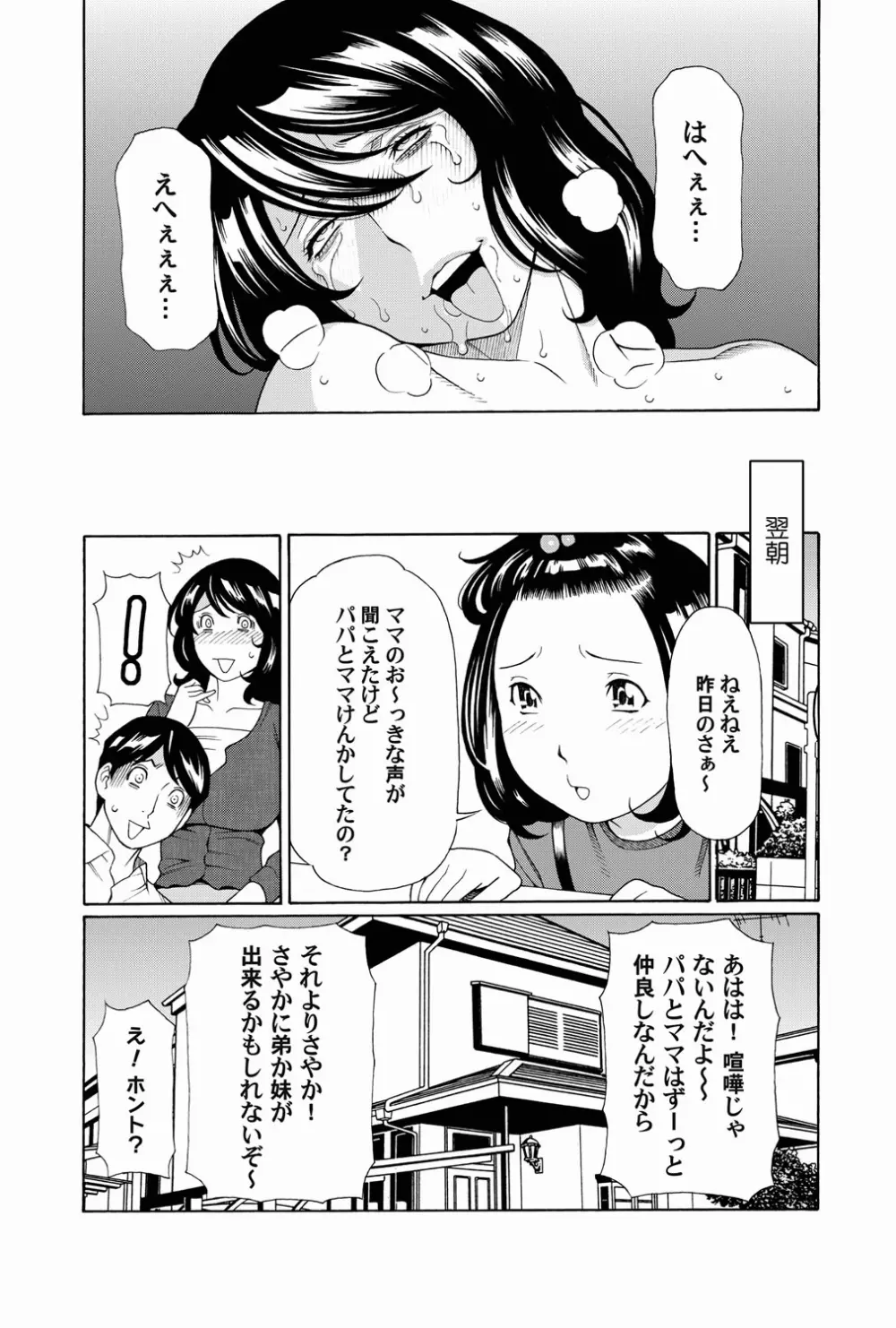 コミックマグナム Vol.17 44ページ