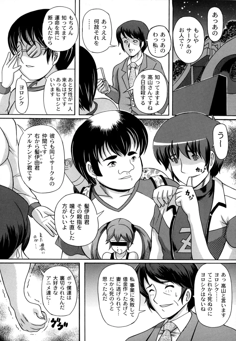 大人のじかん割り 114ページ