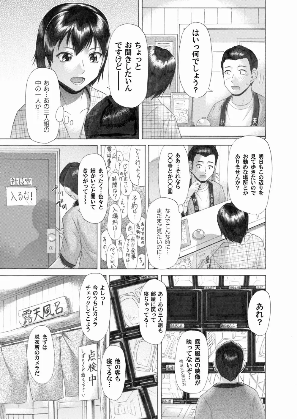 コミックマグナム Vol.18 34ページ