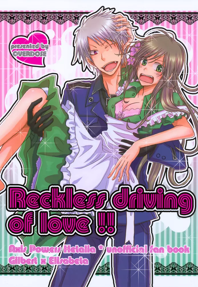 Reckless driving of love!! 1ページ