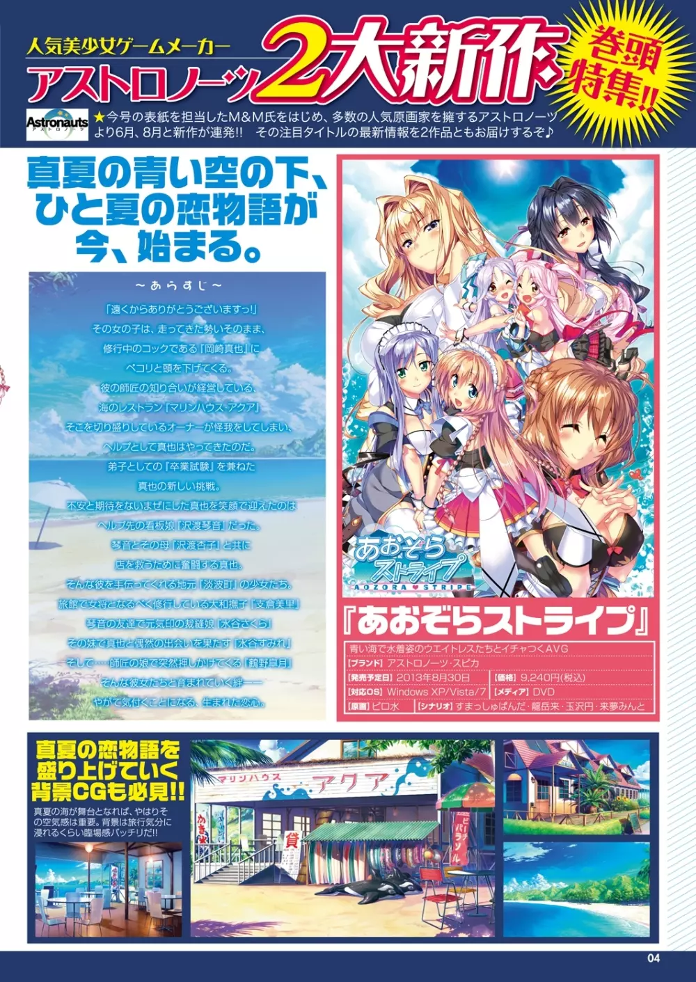 COMIC プルメロ 2013年8月号 3ページ