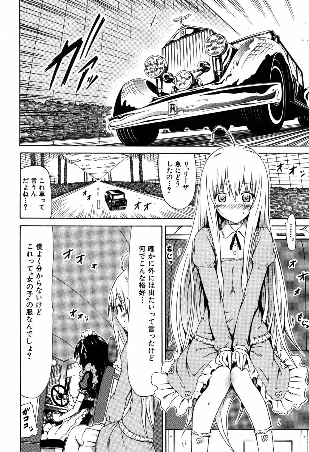 美少女クラブ 上 41ページ