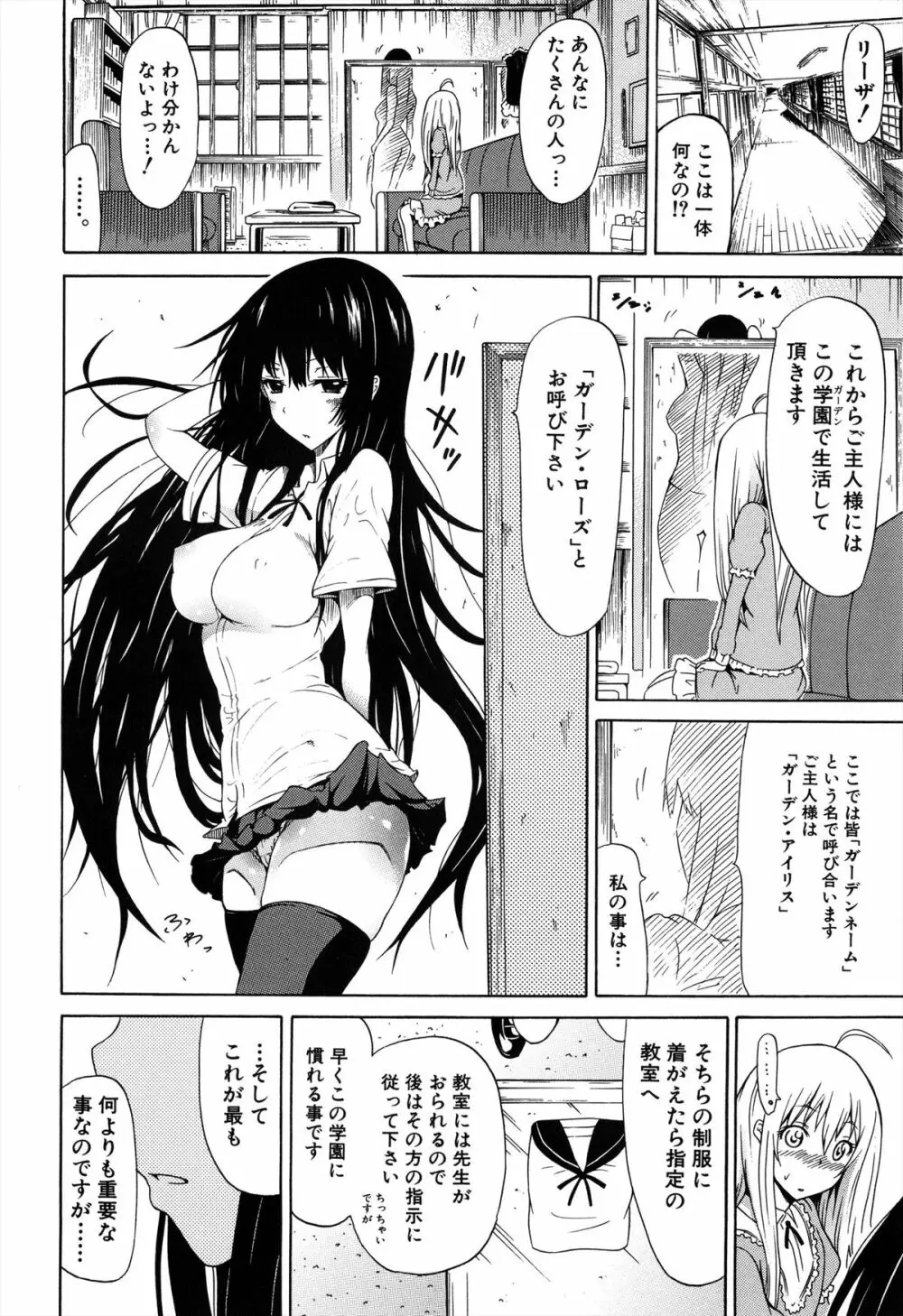 美少女クラブ 上 51ページ